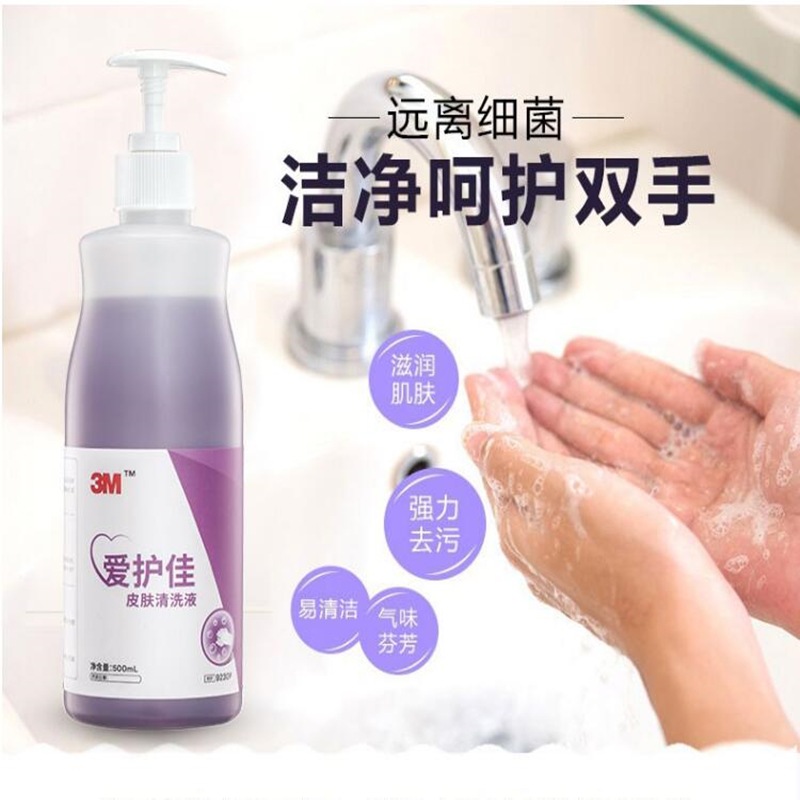 3M愛(ài)護(hù)佳9230P皮膚清洗液洗手液500ml圖片4