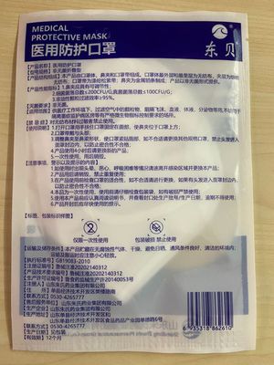 東貝KN95醫(yī)用防護(hù)口罩圖片2