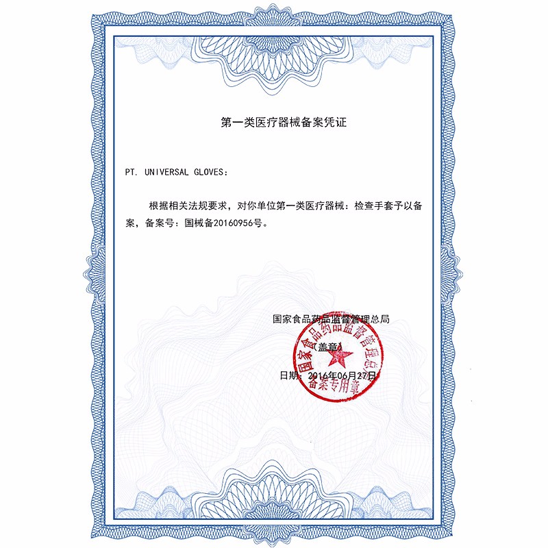 愛馬斯XLFRT42100一次性乳膠醫用手套圖片2