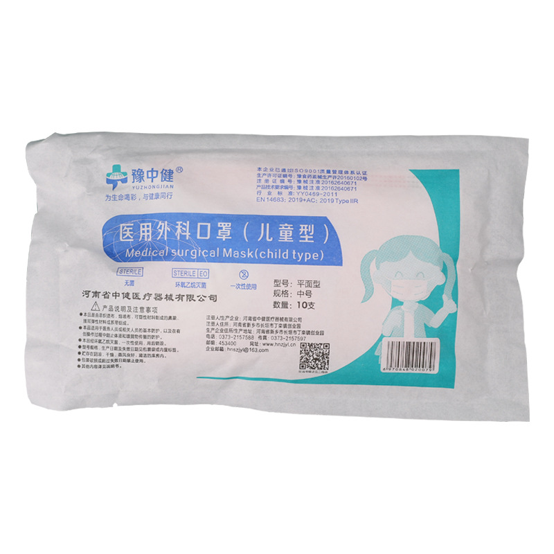 豫中健兒童款一次性醫用外科口罩圖片2