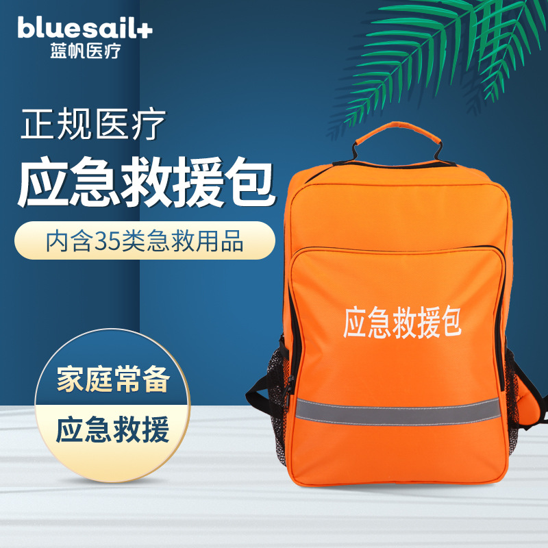 藍(lán)帆醫(yī)療防災(zāi)搶險(xiǎn)消防急救包圖片3