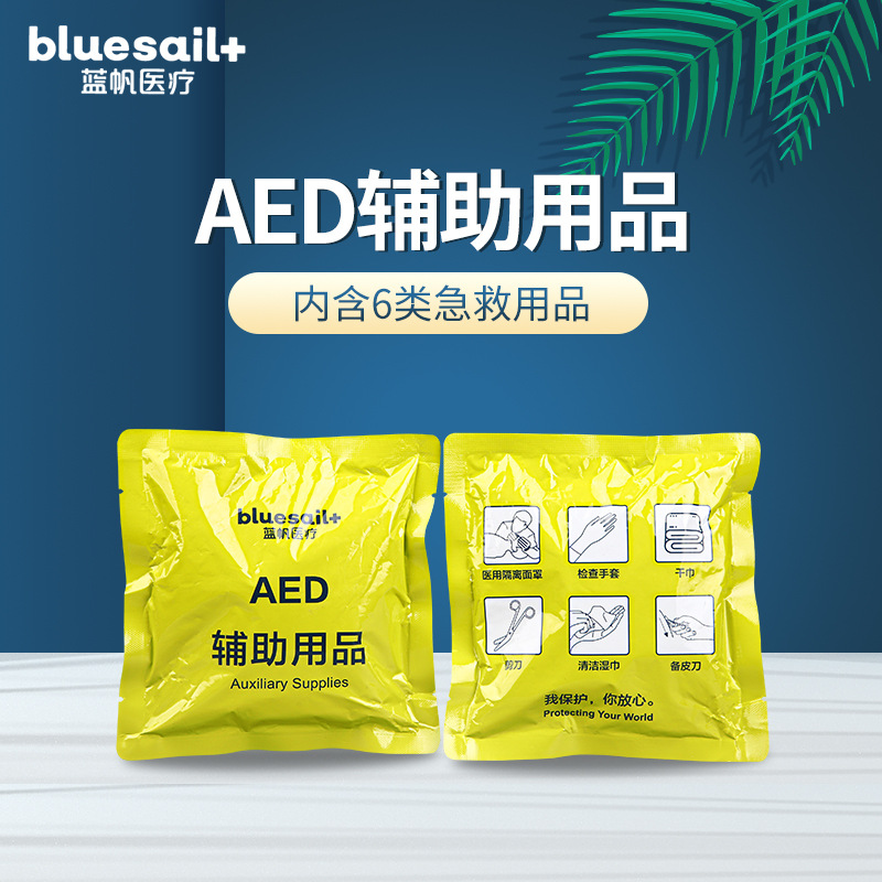 藍(lán)帆醫(yī)療PX-LB001 AED啟動(dòng)包圖片3