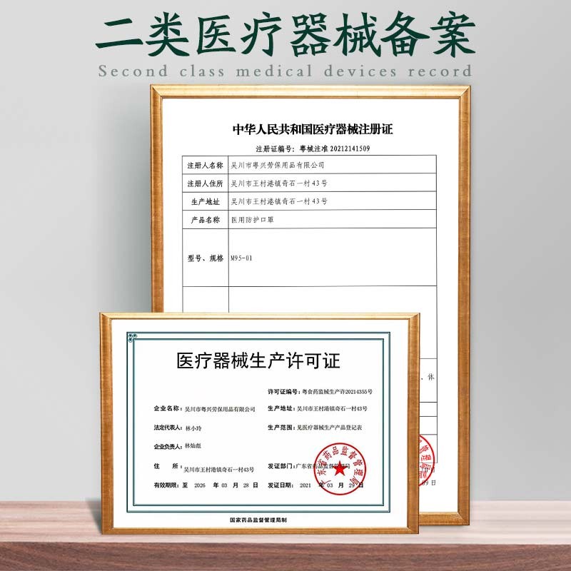 錦繡粵興M95-01滅菌級(jí)醫(yī)用防護(hù)口罩圖片5