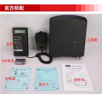 臺(tái)灣泰仕TES-1332A數(shù)字光照度計(jì)高精度亮度計(jì)圖片3