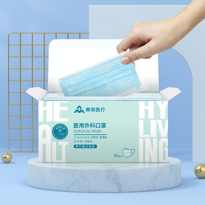 奧美醫療醫用外科口罩圖片2