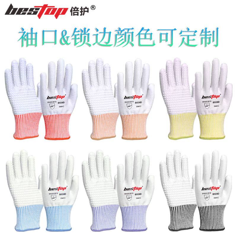 bestop倍護(hù)B508D-1防滑防割手套圖片4