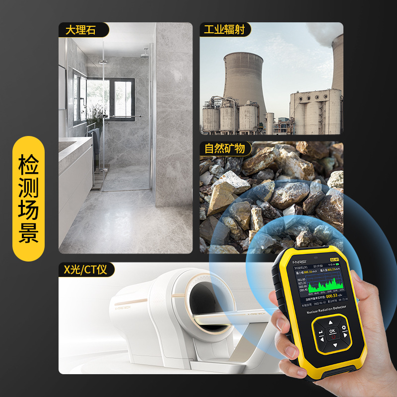 FNIRSI菲尼瑞斯GC01個人劑量核輻射檢測儀圖片1