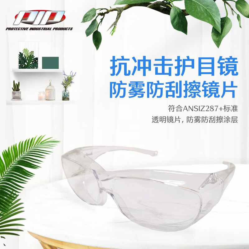 PIP 250-FF-0920-AP透明防霧防刮擦防沖擊防護眼鏡圖片1