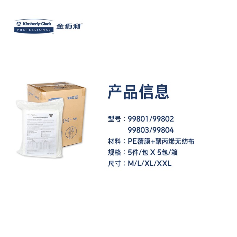 金佰利99803 KleenGuard勁衛A36白色連體防護服XL圖片3