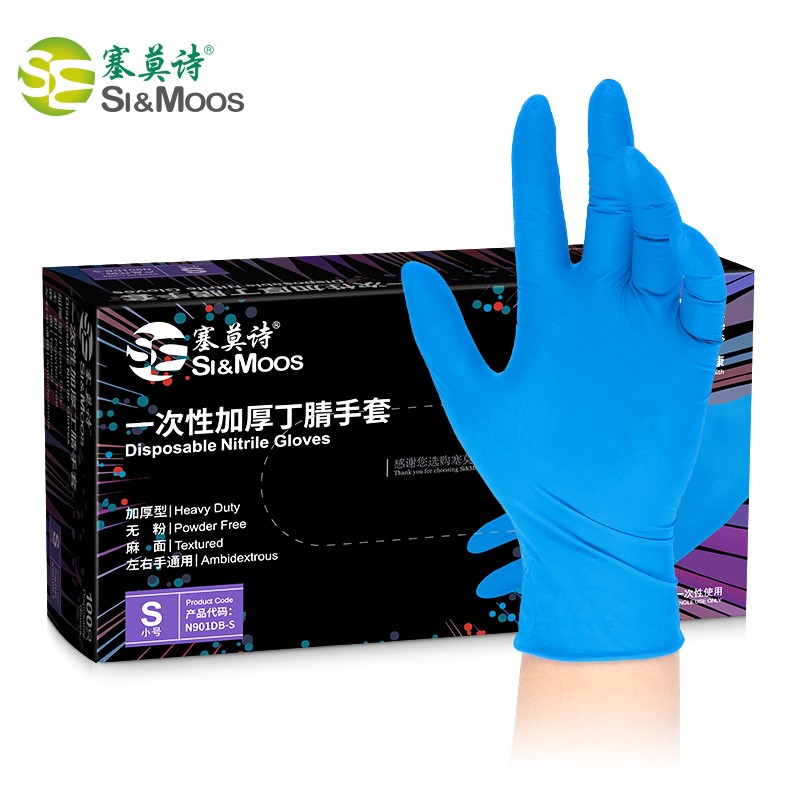 塞莫詩N901DB深藍色一次性丁腈檢查手套圖片3