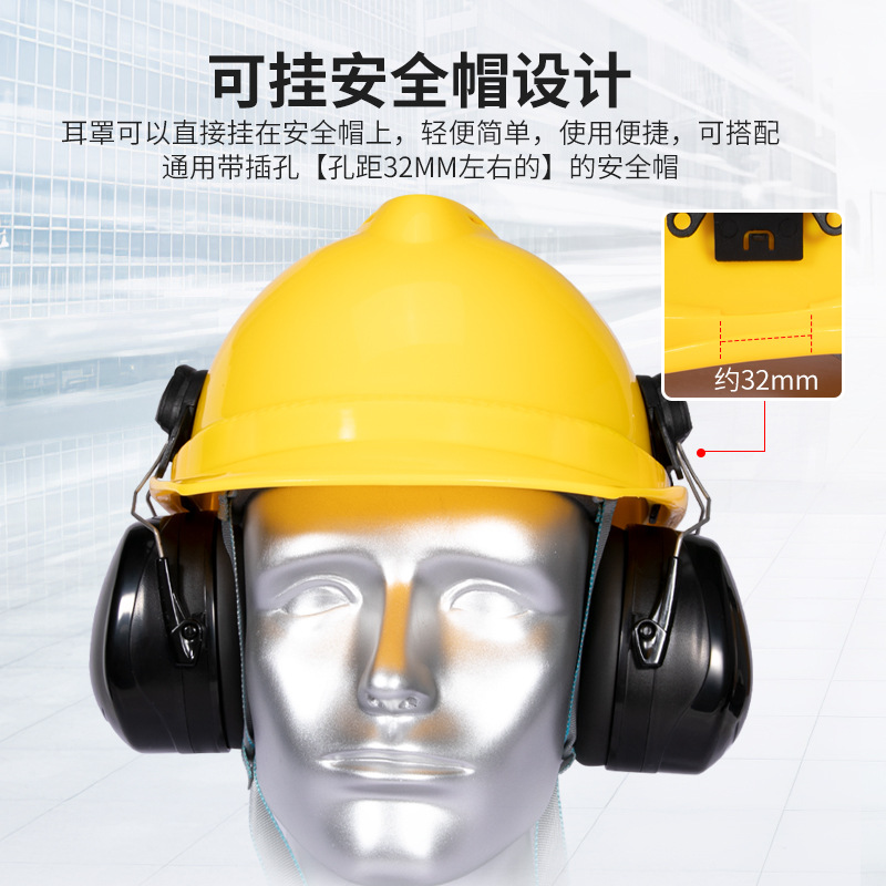 定和DH1023BK頭盔式ABS掛帽防噪音耳罩圖片2