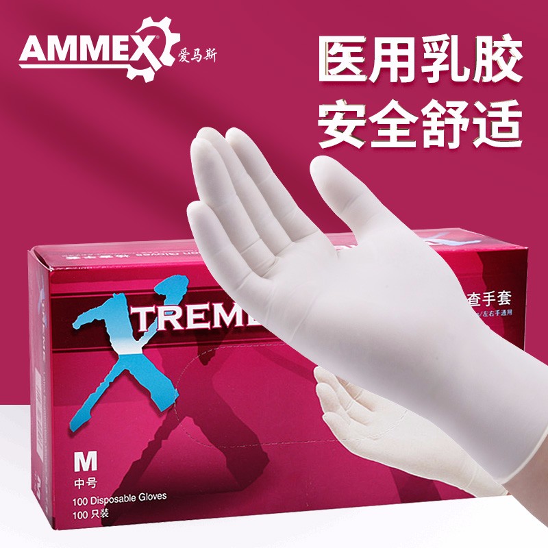 愛馬斯XLFRT42100一次性乳膠醫用手套