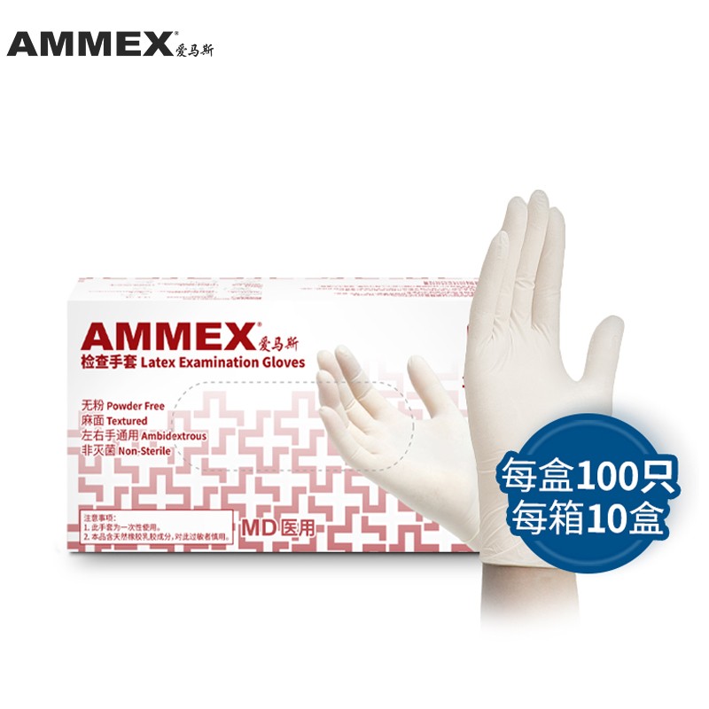 愛馬斯TLFVMD44100一次性乳膠醫用手套