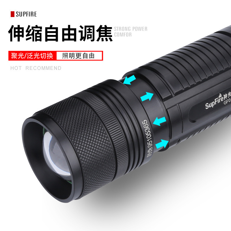 神火GF01強光四色光源夜釣手電筒