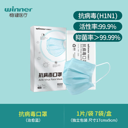 穩健604-008820滅菌一次性防塵口罩