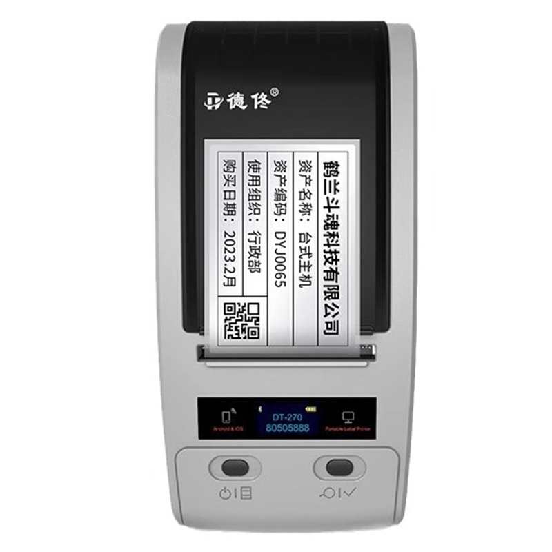DTPrinter德佟DT-280固定資產標簽打印機盤點機管理系統(tǒng)熱轉印標簽機