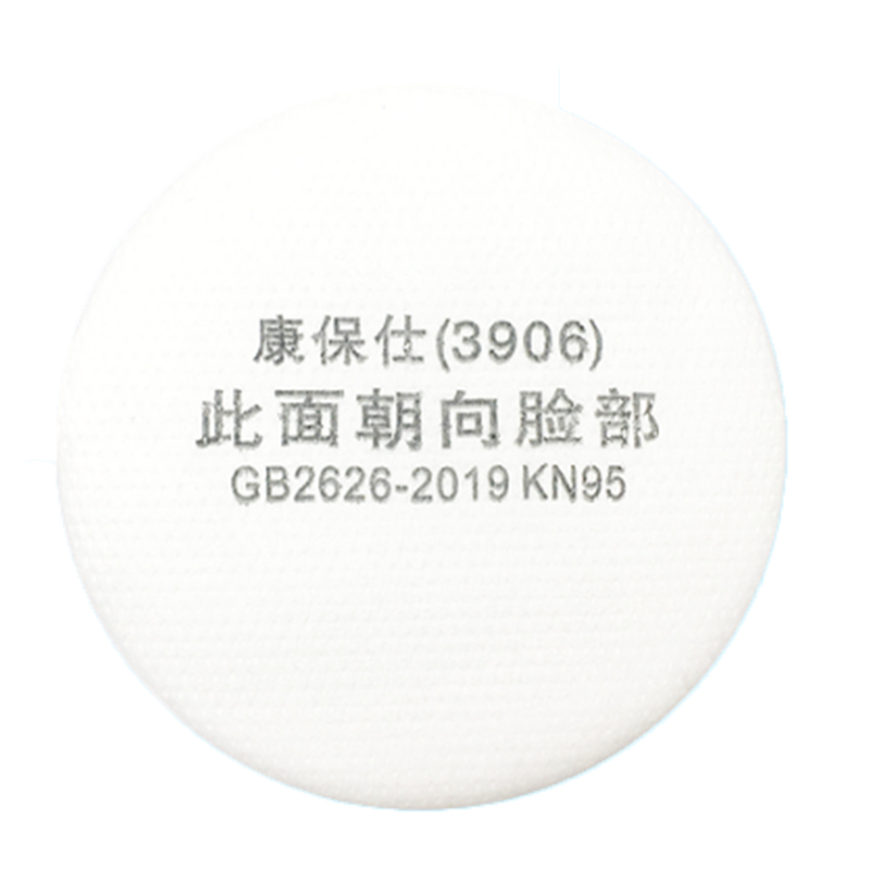 康保仕3906 KN95過濾棉