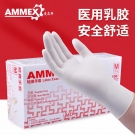 愛馬斯TLFCVMD48100一次性乳膠醫用手套