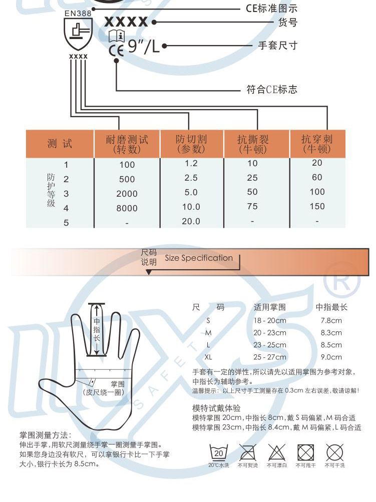 賽立特ST57001-10虎口加強(qiáng)3級(jí)防割手套圖片6