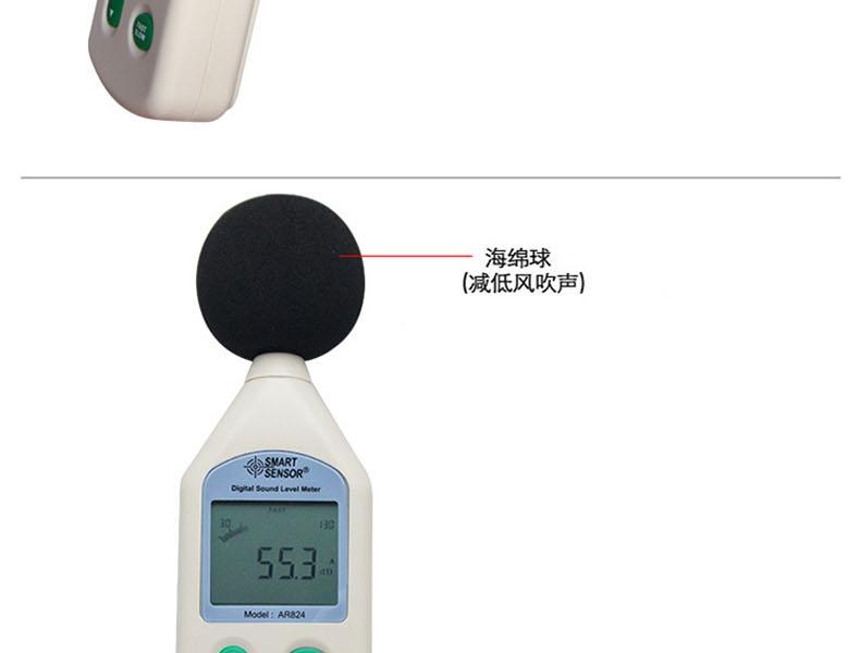 希瑪AR824聲級計(jì)圖9
