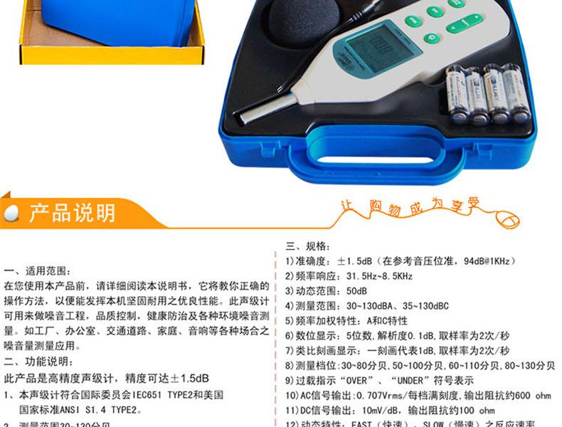 希瑪AR824聲級計(jì)圖14