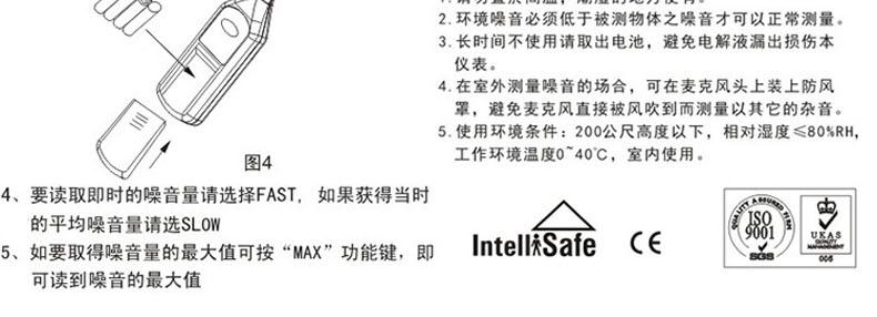 希瑪AR824聲級計(jì)圖17