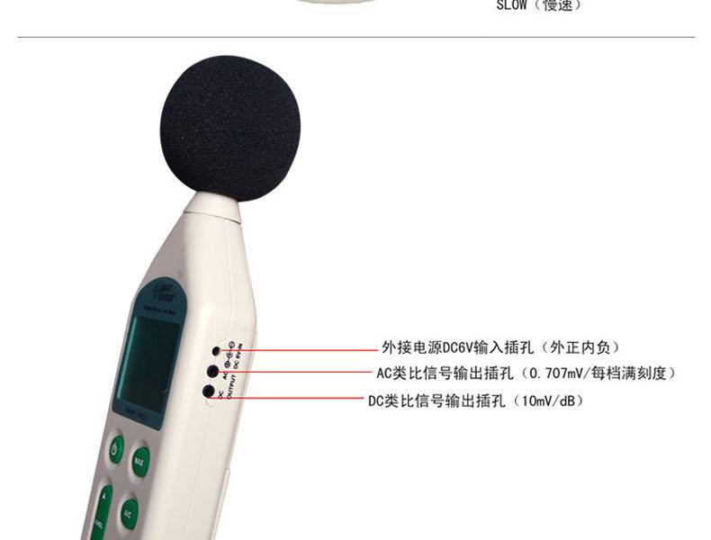 希瑪AR824聲級計(jì)圖8