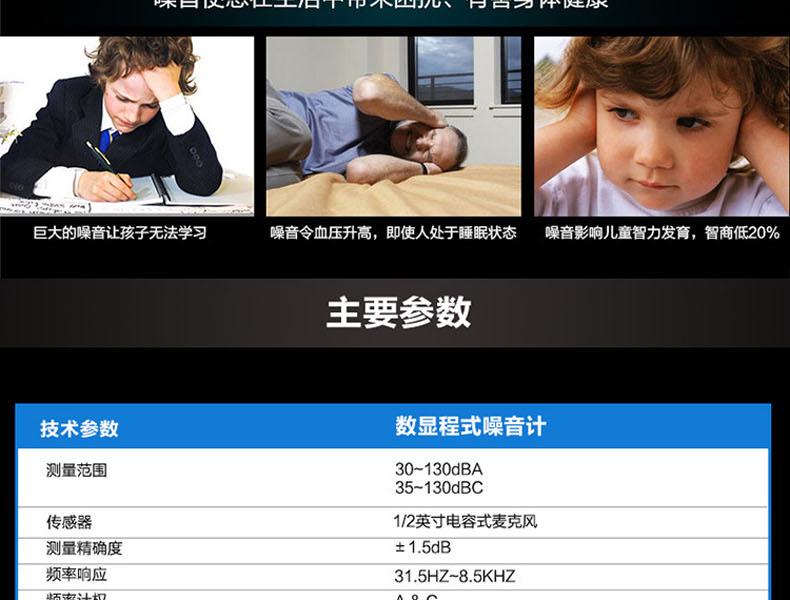 希瑪AR824聲級計(jì)圖2