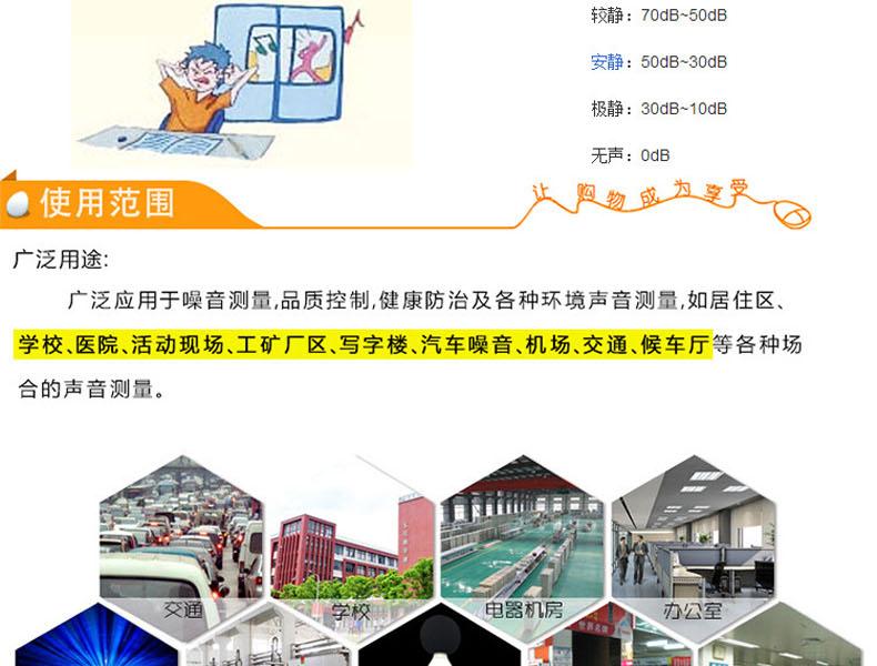 希瑪AR824聲級計(jì)圖5