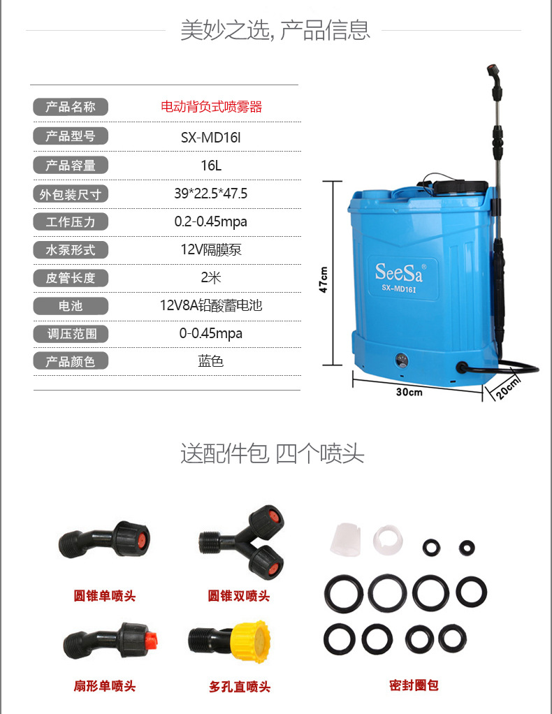 市下SX-MD16I 16L背負(fù)式電動噴霧器圖片3