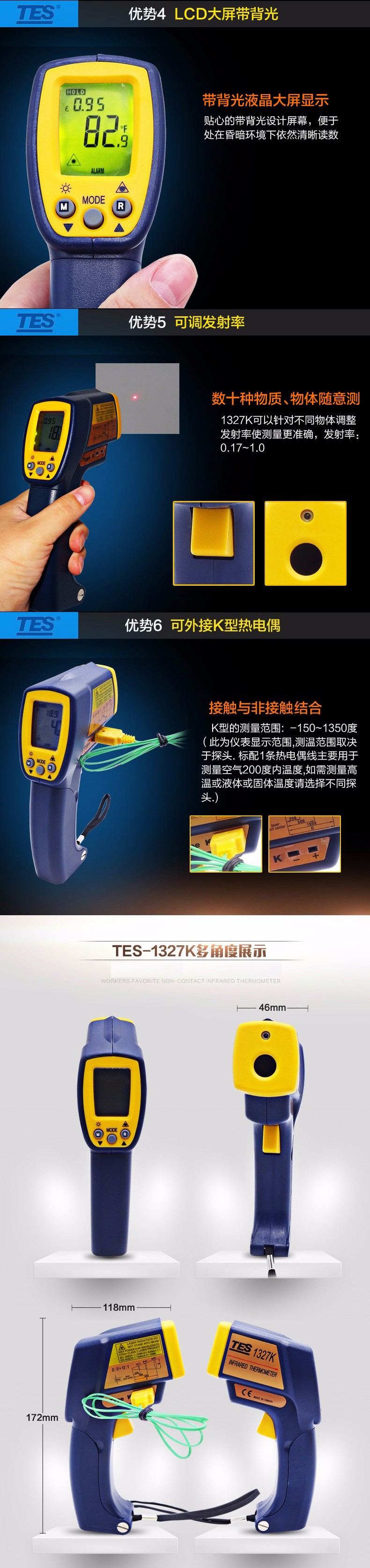 臺(tái)灣泰仕TES-1326S紅外線溫度計(jì)圖片3