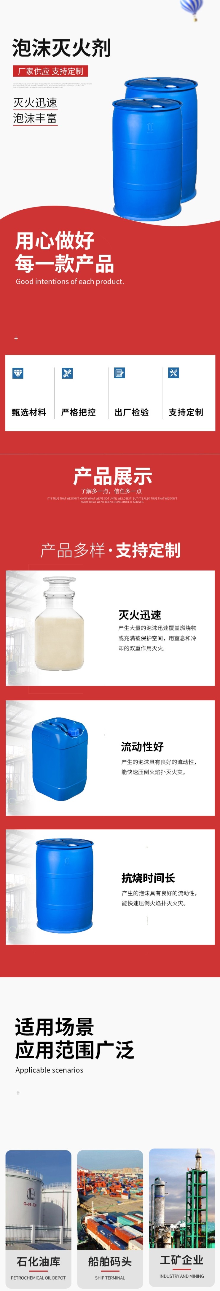 淮海6%(G、－10℃)高倍數(shù)泡沫滅火劑圖片