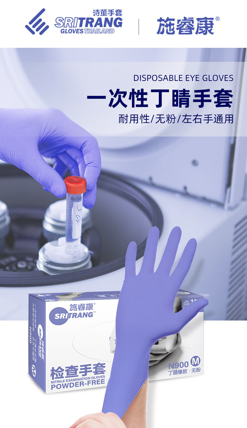施?？礜900丁腈橡膠檢查手套圖片1