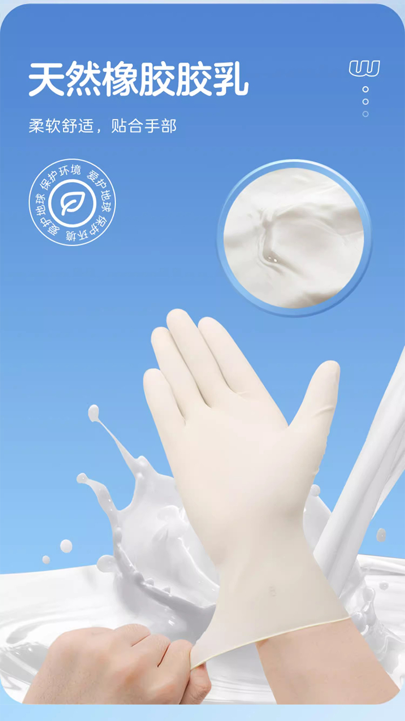 高邦604-010058無(wú)粉麻面一次性使用醫(yī)用橡膠檢查手套M碼3