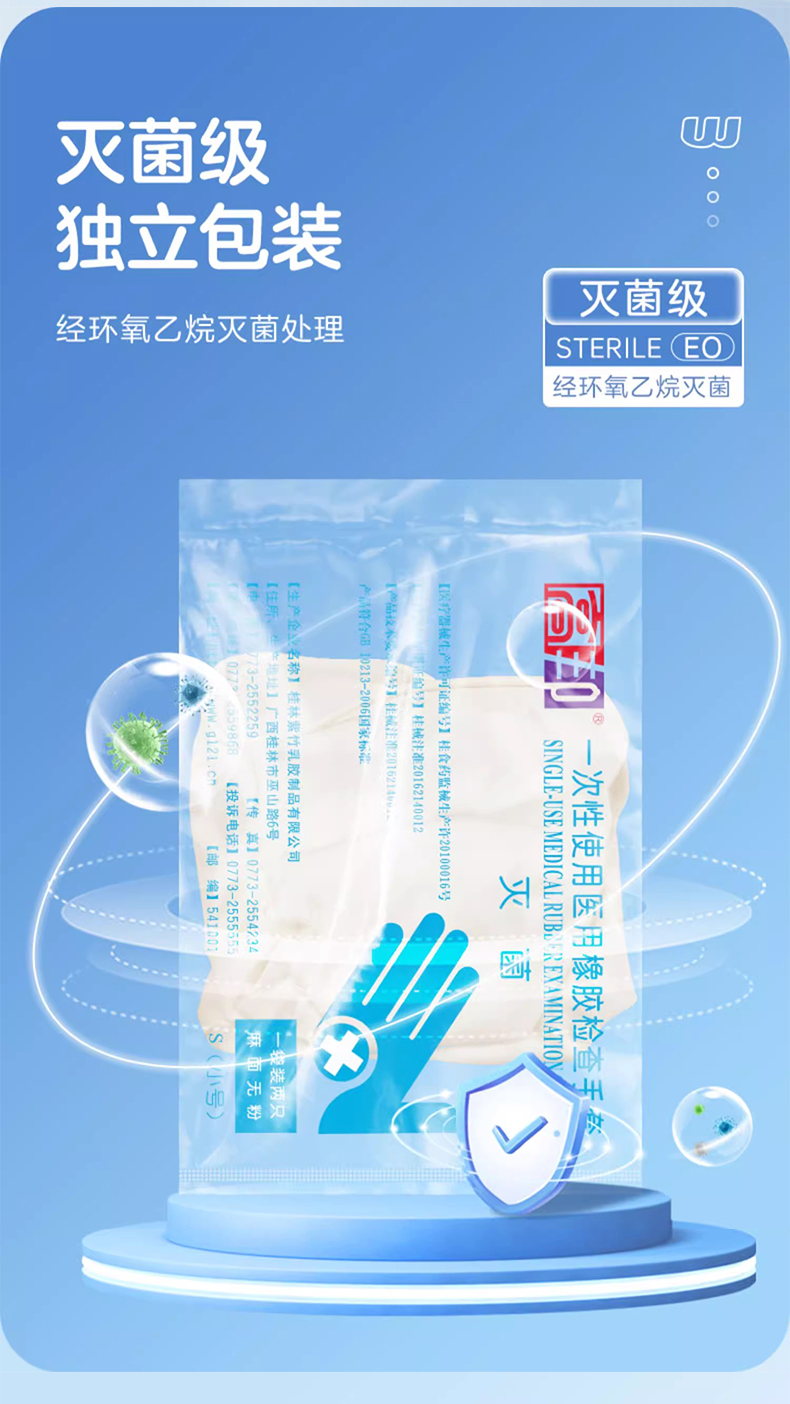 高邦604-010058無(wú)粉麻面一次性使用醫(yī)用橡膠檢查手套M碼7
