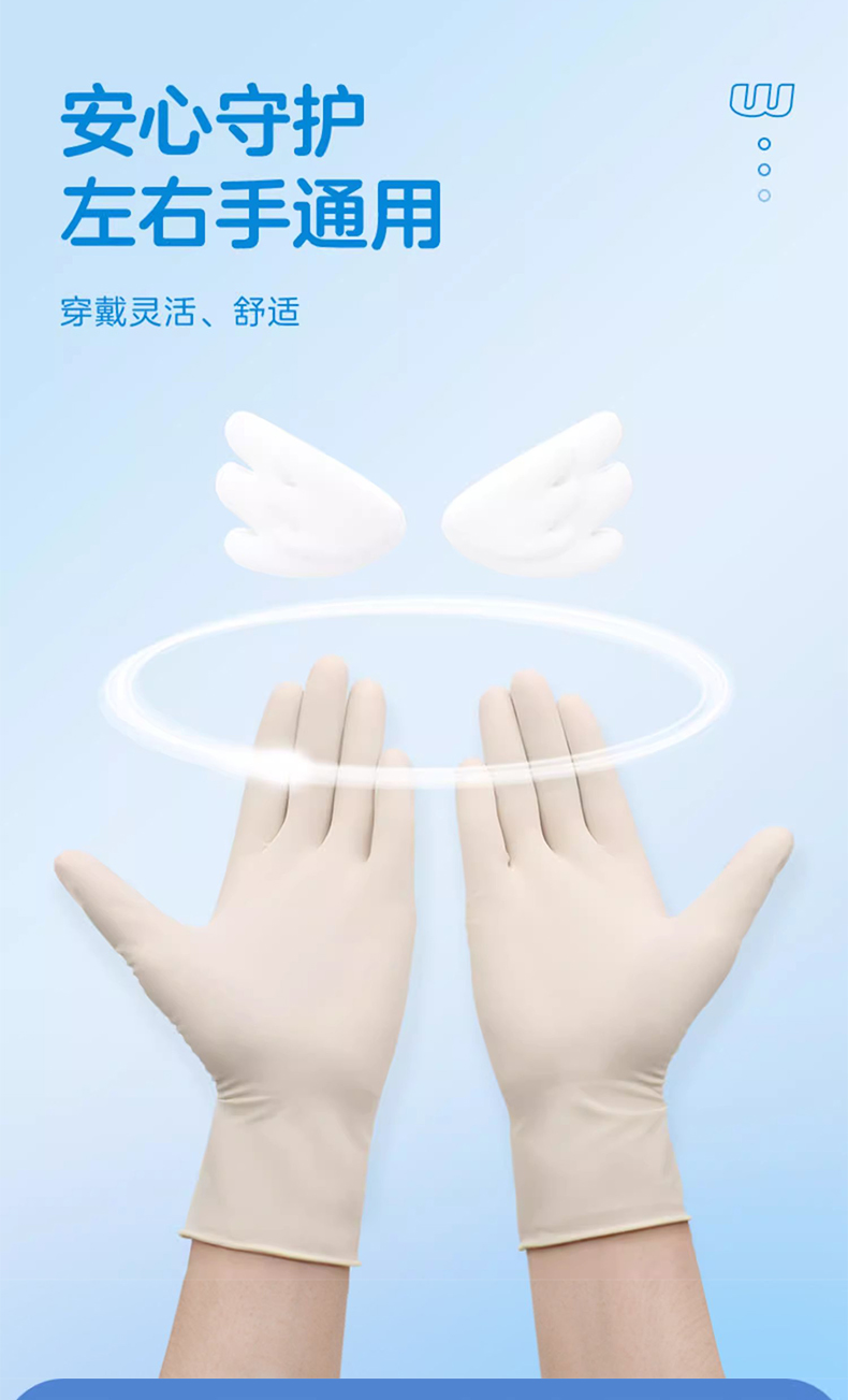 高邦604-010058無(wú)粉麻面一次性使用醫(yī)用橡膠檢查手套M碼8