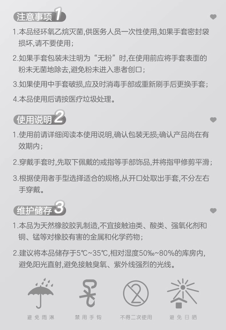 高邦604-010058無(wú)粉麻面一次性使用醫(yī)用橡膠檢查手套M碼12