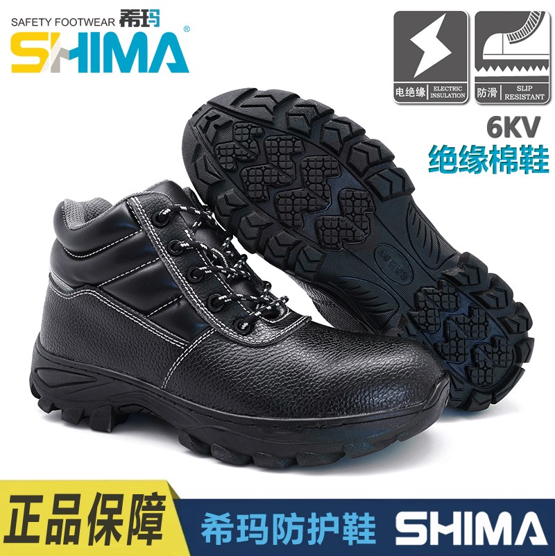 SHIMA?，?8610中幫防滑保暖絕緣安全鞋圖片1