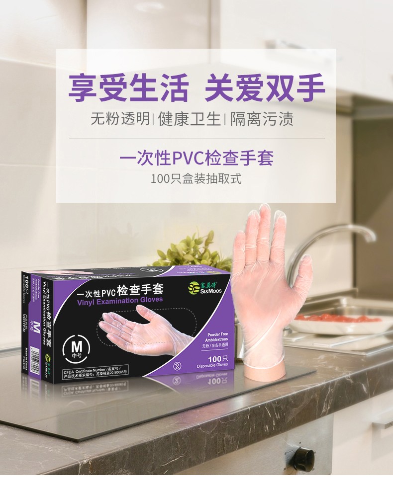塞莫詩(shī)S901BL天藍(lán)色一次性PVC手套圖片1