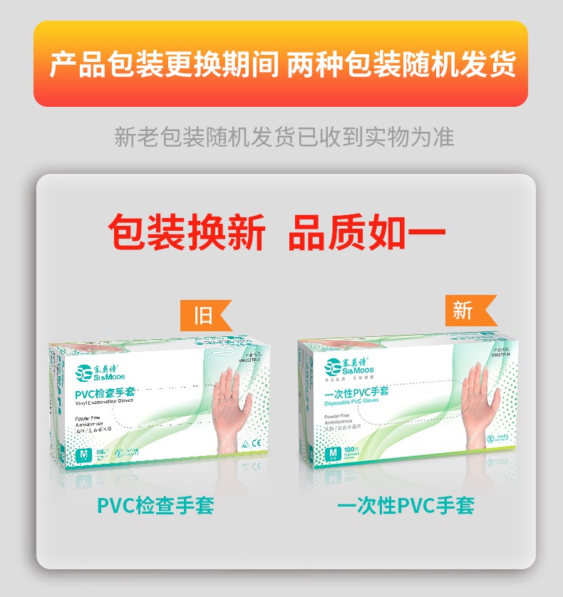 塞莫詩(shī)S901BL天藍(lán)色一次性PVC手套圖片3