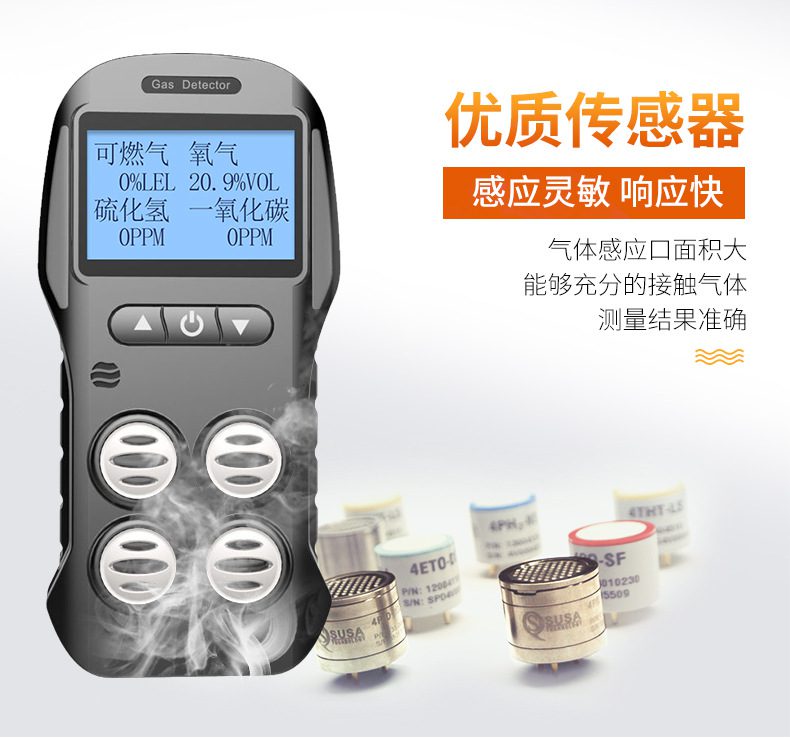 愛(ài)德克斯X-4電商版多氣體檢測(cè)儀6.jpg