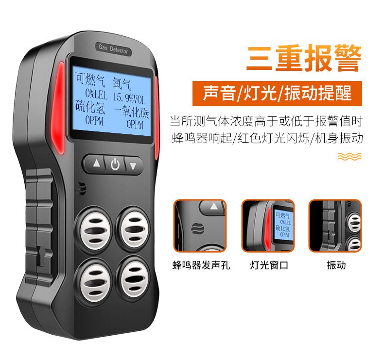 愛(ài)德克斯X-4電商版多氣體檢測(cè)儀8.jpg