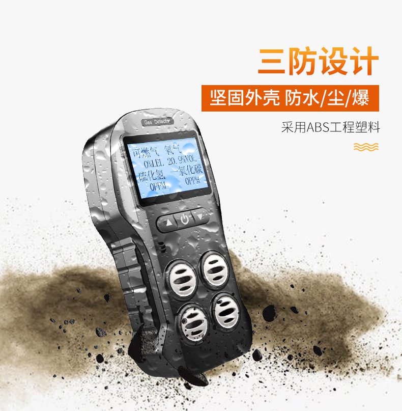 愛(ài)德克斯X-4電商版多氣體檢測(cè)儀10.jpg