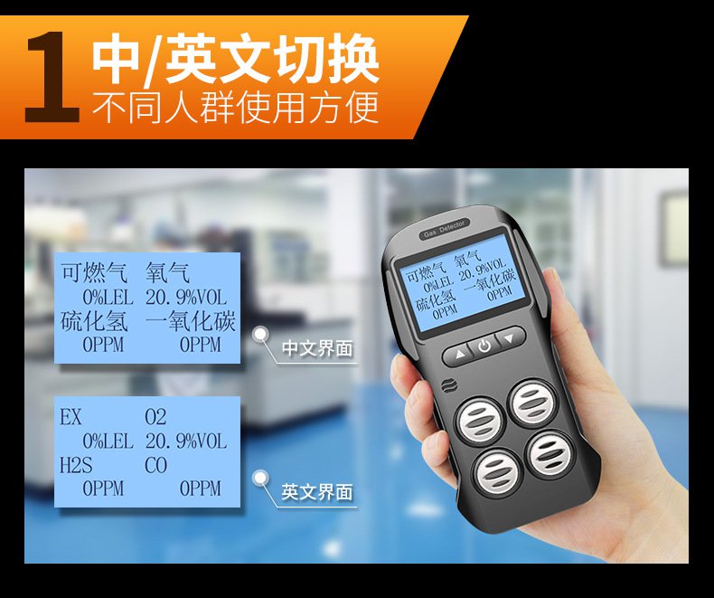 愛(ài)德克斯X-4電商版多氣體檢測(cè)儀12.jpg