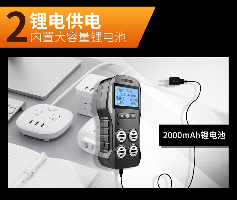 愛(ài)德克斯X-4電商版多氣體檢測(cè)儀13.jpg