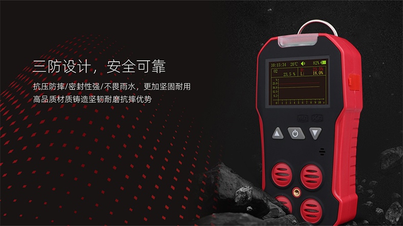 保時安CD4擴散式四合一多參數氣體測定器5.jpg