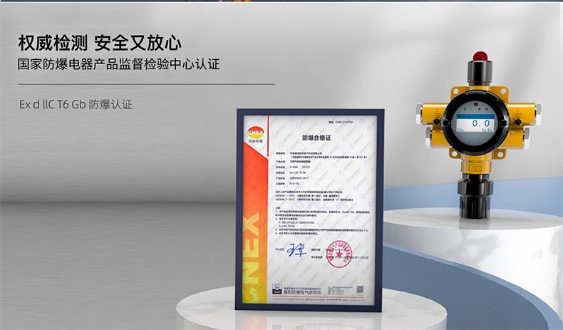 保時安GT-K90工業(yè)及商業(yè)用途點型可燃?xì)怏w探測器5.jpg