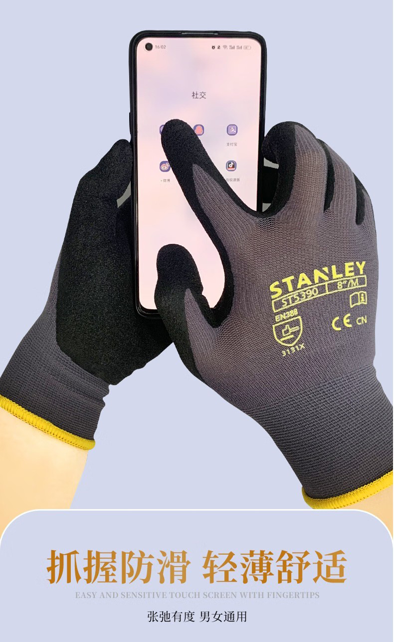 STANLEY史丹利ST5390灰色乳膠發泡浸掌耐磨防滑勞保手套4