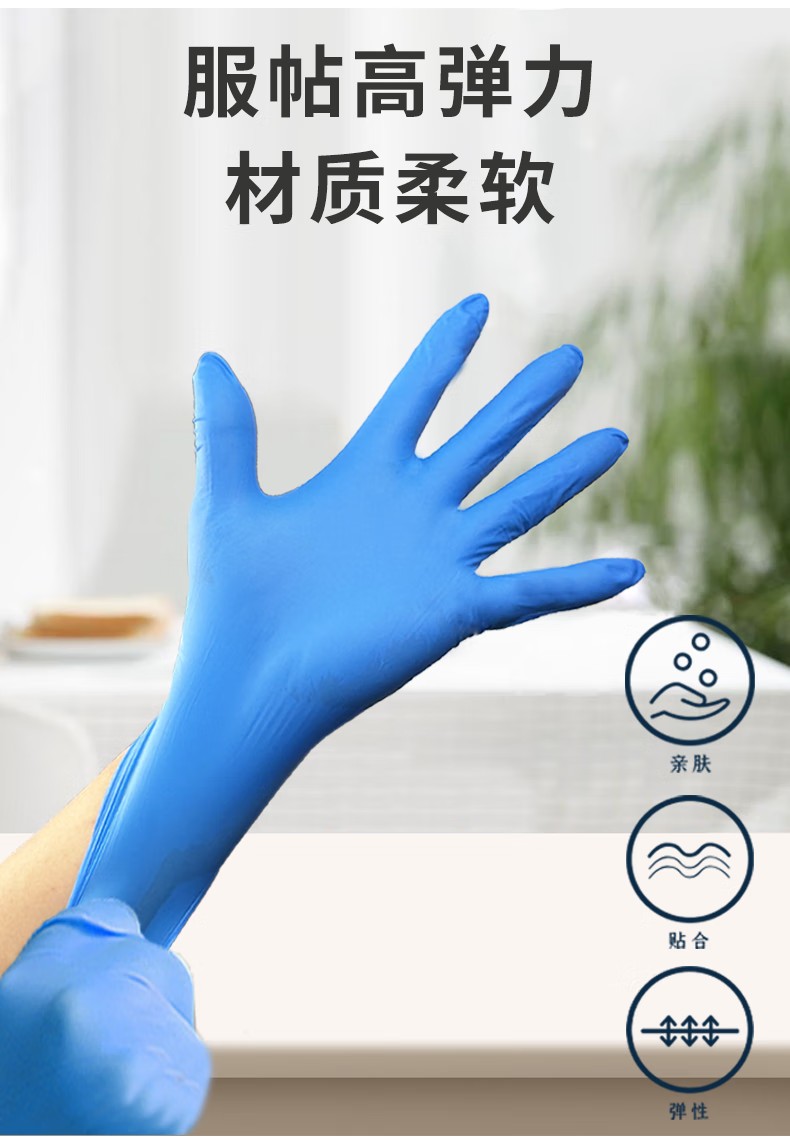 STANLEY史丹利ST5820藍(lán)色耐用性一次性丁腈手套4