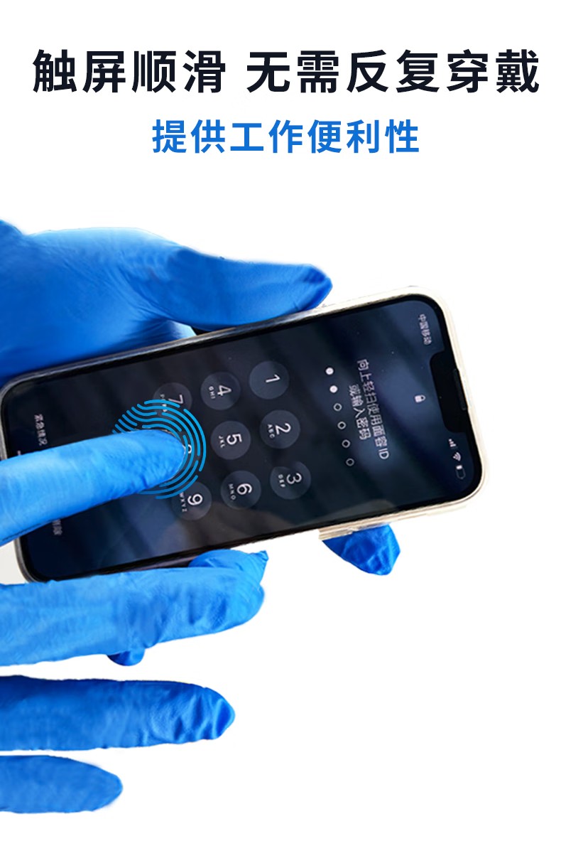 STANLEY史丹利ST5820藍(lán)色耐用性一次性丁腈手套7